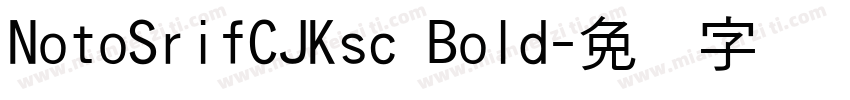 NotoSrifCJKsc Bold字体转换